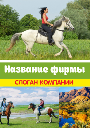 Шаблон №4347, Блокнот А5, Турфирмы, отдых