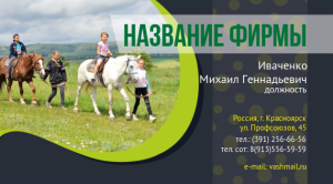 Шаблон №4362, Визитка двусторонняя, Турфирмы, отдых