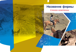 Шаблон №4381, Папка №20 Односторонняя, Турфирмы, отдых