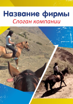Шаблон №4393, Блокнот А5, Турфирмы, отдых