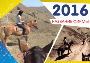 Шаблон №4401, Календарь карманный, Турфирмы, отдых
