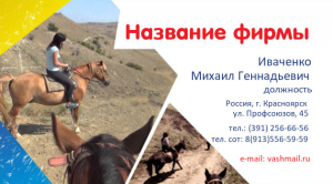 Шаблон №4402, Визитка двусторонняя, Турфирмы, отдых
