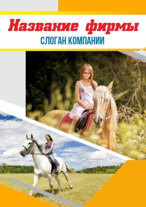 Шаблон №4415, Блокнот А5, Турфирмы, отдых