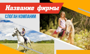 Шаблон №4419, Открытка почтовая, Турфирмы, отдых
