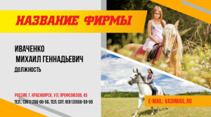 Шаблон №4424, Визитка двусторонняя, Турфирмы, отдых