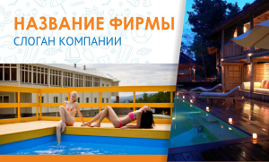 Шаблон №4439, Открытка почтовая, Турфирмы, отдых