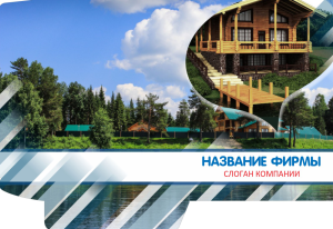 Шаблон №4445, Папка №20 Односторонняя, Турфирмы, отдых