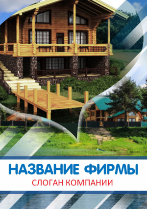 Шаблон №4457, Блокнот А5, Турфирмы, отдых
