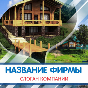 Шаблон №4460, Открытка 150*150, Турфирмы, отдых