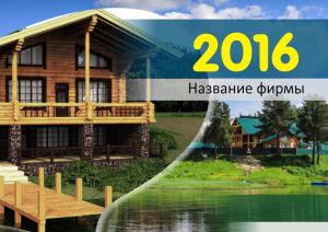 Шаблон №4463, Квартальник Стандарт, Турфирмы, отдых