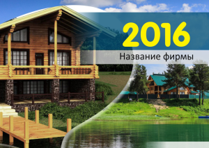 Шаблон №4464, Квартальник Эконом, Турфирмы, отдых