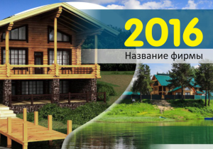 Шаблон №4465, Календарь карманный, Турфирмы, отдых