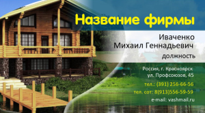 Шаблон №4466, Визитка двусторонняя, Турфирмы, отдых