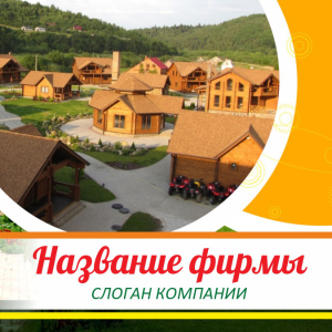 Шаблон №4482, Открытка 150*150, Турфирмы, отдых