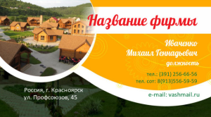 Шаблон №4488, Визитка двусторонняя, Турфирмы, отдых
