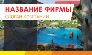 Шаблон №4505, Открытка почтовая, Турфирмы, отдых