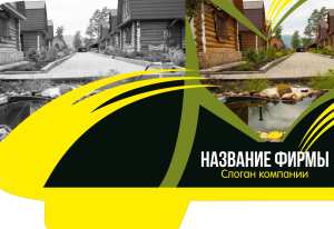 Шаблон №4511, Папка №20 Односторонняя, Турфирмы, отдых