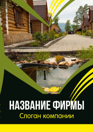 Шаблон №4523, Блокнот А5, Турфирмы, отдых