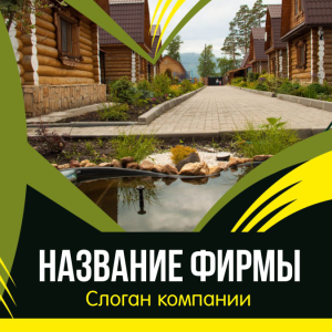 Шаблон №4526, Открытка 150*150, Турфирмы, отдых