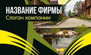 Шаблон №4527, Открытка почтовая, Турфирмы, отдых