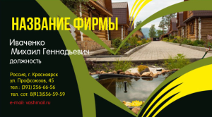 Шаблон №4532, Визитка двусторонняя, Турфирмы, отдых
