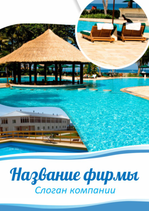 Шаблон №4546, Блокнот А5, Турфирмы, отдых