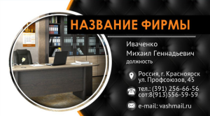 Шаблон №4556, Визитка двусторонняя, Интерьер