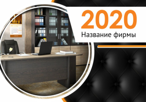 Шаблон №4557, Календарь карманный, Интерьер