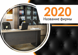 Шаблон №4558, Квартальник Эконом, Интерьер