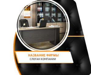 Шаблон №4560, Открытка 86, Интерьер