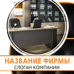 Шаблон №4562, Открытка 150*150, Интерьер