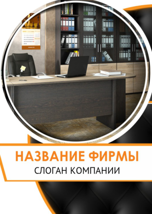 Шаблон №4567, Блокнот А5, Интерьер