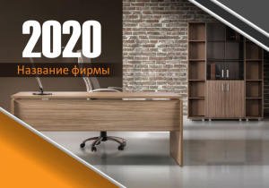 Шаблон №4579, Календарь карманный, Интерьер