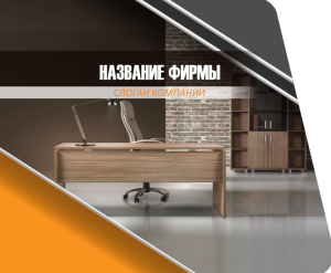 Шаблон №4582, Открытка 86, Интерьер