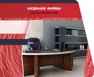 Шаблон №4604, Открытка 86, Интерьер