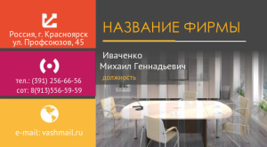 Шаблон №4622, Визитка двусторонняя, Интерьер