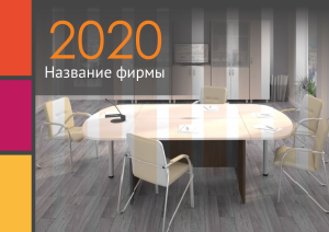 Шаблон №4624, Квартальник Эконом, Интерьер