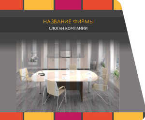 Шаблон №4626, Открытка 86, Интерьер