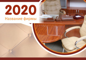 Шаблон №4645, Календарь карманный, Интерьер