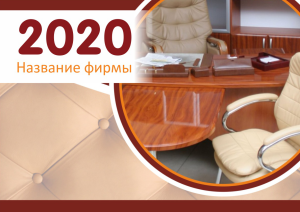 Шаблон №4646, Квартальник Эконом, Интерьер