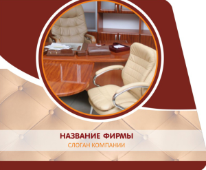 Шаблон №4648, Открытка 86, Интерьер
