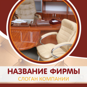 Шаблон №4650, Открытка 150*150, Интерьер
