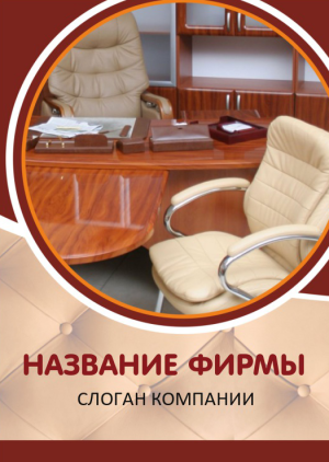 Шаблон №4655, Блокнот А5, Интерьер