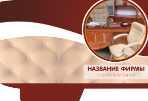 Шаблон №4665, Папка №20 Односторонняя, Интерьер