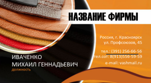 Шаблон №4666, Визитка двусторонняя, Интерьер