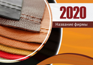 Шаблон №4667, Календарь карманный, Интерьер