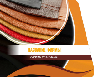 Шаблон №4670, Открытка 86, Интерьер