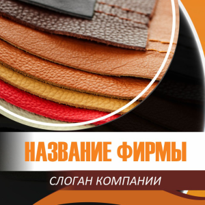Шаблон №4672, Открытка 150*150, Интерьер
