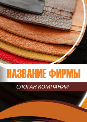 Шаблон №4677, Блокнот А5, Интерьер