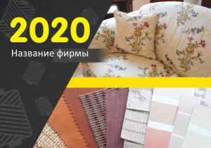 Шаблон №4689, Календарь карманный, Интерьер